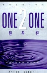 알라딘: One 2 One 원투원 One 2 One 원투원