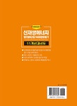 2024 신재생에너지발전설비산업기사(태양광) 필기 11개년 과년도... 이현준 | 알라딘 2024 신재생에너지발전설비산업기사(태양광) 필기 11개년... 