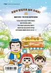 호랑이 빵집 1 : 신단 쑥 위조 사건 (어나더 커버) | 호랑이 빵집 (어나더 커버) 1 | 서지원 | 알라딘 호랑이 빵집 1 : 신단 쑥 위조 사건 (어나더... 
