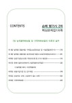 알라딘: 2024 EBS 손평하나 손해평가사 2차 1과목 문제집 2024 EBS 손평하나 손해평가사 2차 1과목 문제집