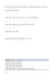 알라딘: 2024 EBS 손평하나 손해평가사 2차 1과목 문제집 2024 EBS 손평하나 손해평가사 2차 1과목 문제집