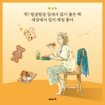알라딘: 집이 좋은 사람 집이 좋은 사람