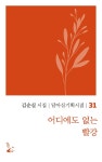 알라딘: 어디에도 없는 빨강 어디에도 없는 빨강