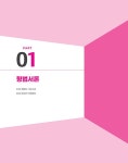 박문각 공무원 최정훈 형법총론 기본 이론서 : 알라딘