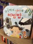 알라딘: [중고] 산골짜기 연이네 비빔밥 [중고] 산골짜기 연이네 비빔밥