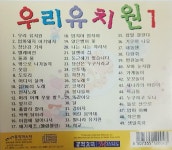 [중고] 우리 유치원 1집 | 여러 아티스트 | 알라딘 [중고] 우리 유치원 1집 | 여러 아티스트