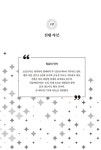 내 인생아 흥해라 | 이주현 외 | 알라딘 내 인생아 흥해라 | 이주현 외