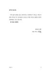 내 인생아 흥해라 | 이주현 외 | 알라딘 내 인생아 흥해라 | 이주현 외