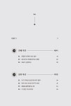 내 인생아 흥해라 | 이주현 외 | 알라딘 내 인생아 흥해라 | 이주현 외