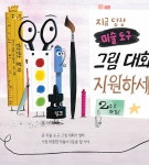 라이너스 마음껏 그려 봐 | 국민서관 그림동화 277 | 스콧 매군 | 알라딘 라이너스 마음껏 그려 봐 | 국민서관 그림동화 277 | 스콧 매군