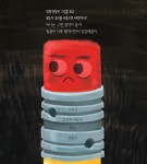 라이너스 마음껏 그려 봐 | 국민서관 그림동화 277 | 스콧 매군 | 알라딘 라이너스 마음껏 그려 봐 | 국민서관 그림동화 277 | 스콧 매군