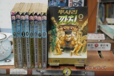 [중고] 뿌사리 까치.전6권(4-9완) 이현세 | 이현세 | 알라딘 [중고] 뿌사리 까치.전6권(4-9완) 이현세 | 이현세