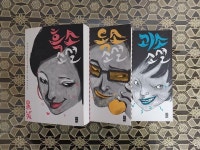 알라딘: [중고] 흑소소설 + 독소소설 + 괴소소설 [중고] 흑소소설 + 독소소설 + 괴소소설