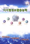 [중고] 국가공인 디지털정보활용능력 | 두남 편집부 | 알라딘 [중고] 국가공인 디지털정보활용능력 | 두남 편집부
