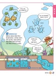 꽁냥꽁냥 그림과학 1 : 똥이 사라졌다! | 꽁냥꽁냥 그림과학 1 | 후먀오펀 | 알라딘 꽁냥꽁냥 그림과학 1 : 똥이 사라졌다! | 꽁냥꽁냥 그림과학 1... 