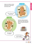 꽁냥꽁냥 그림과학 1 : 똥이 사라졌다! | 꽁냥꽁냥 그림과학 1 | 후먀오펀 | 알라딘 꽁냥꽁냥 그림과학 1 : 똥이 사라졌다! | 꽁냥꽁냥 그림과학 1... 