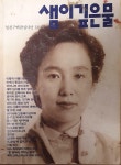 알라딘: [중고] 샘이깊은물 1984년 12월호 [중고] 샘이깊은물 1984년 12월호