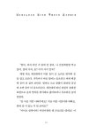 메리골드 마음 사진관 | 메리골드 시리즈 | 윤정은 | 알라딘 메리골드 마음 사진관 | 메리골드 시리즈  | 윤정은