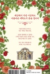 [세트] 메리골드 마음 세탁소 + 메리골드 마음 사진관 - 전2권 | 메리골드... 마음 세탁소 + 메리골드 마음 사진관 - 전2권 | 메리골드 시리즈... 