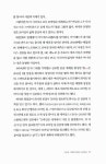 알라딘: [중고] 파괴자들 [중고] 파괴자들