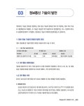 AI 리터러시 시대의 정보통신개론 : 알라딘
