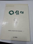 알라딘: [중고] 0심이 [중고] 0심이