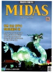 알라딘: 마이더스 Midas 2024.1 마이더스 Midas 2024.1