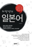 알라딘: [중고] 차 한잔의 일본어/최초의 에세이풍 학습서! [중고] 차 한잔의 일본어/최초의 에세이풍 학습서!