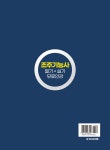 2024 고시넷 조주기능사 필기 + 실기 + 무료강의 | 김세화.국가전문기술자격연구소 | 알라딘 2024 고시넷 조주기능사 필기 + 실기 + 무료강의... 