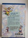 알라딘: [중고] 논리와 이야기 나라 1 [중고] 논리와 이야기 나라 1