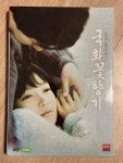 [중고] 국화꽃 향기 (2disc 디지팩) | 알라딘 [중고] 국화꽃 향기 (2disc 디지팩)