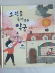 [중고] 소원을 들어주는 약국 : 알라딘