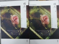 알라딘: [중고] 토머스 하디 - 테스 (전2권) [중고] 토머스 하디 - 테스 (전2권)