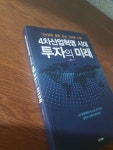 알라딘: [중고] 4차산업혁명 시대 투자의 미래 [중고] 4차산업혁명 시대 투자의 미래