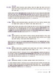 2024 NEW 킹건호 경찰헌법 비교불가 헌법 기출지문 OX | 김건호 | 알라딘 2024 NEW 킹건호 경찰헌법 비교불가 헌법 기출지문 OX | 김건호
