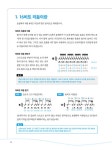 응답하라 통기타 : 중급 (스프링) : 알라딘