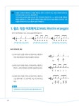 응답하라 통기타 : 중급 (스프링) | 응답하라 통기타 | 박해민 | 알라딘 응답하라 통기타 : 중급 (스프링) | 응답하라 통기타  | 박해민