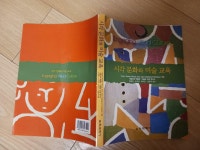 알라딘: [중고] 시각 문화와 미술 교육 [중고] 시각 문화와 미술 교육