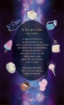 수상한 한의원 | 배명은 | 알라딘 수상한 한의원 | 배명은