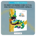 [중고] 책 보는 까만 애벌레 | 노은실 | 알라딘 [중고] 책 보는 까만 애벌레 | 노은실