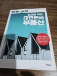알라딘: [중고] 앞으로 10년, 대한민국 부동산 [중고] 앞으로 10년, 대한민국 부동산