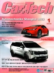 알라딘: 카테크 Car & Tech 2024.1 카테크 Car & Tech 2024.1