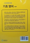 알라딘: 소프트웨어전공 기초 영어 소프트웨어전공 기초 영어	