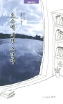 호수에 비친 그림자 | 최철호 | 알라딘 호수에 비친 그림자 | 최철호