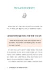 음악 해상도를 높이는 학생 주도적 음악 수업 따라잡기 | 노현진 | 알라딘 음악 해상도를 높이는 학생 주도적 음악 수업 따라잡기 | 노현진