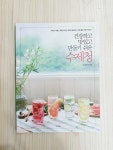 알라딘: [중고] 건강하고 맛있고 만들기 쉬운 수제청 [중고] 건강하고 맛있고 만들기 쉬운 수제청