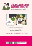 알라딘: 우리가 몰랐던 진짜 동물병원 이야기 3 우리가 몰랐던 진짜 동물병원 이야기 3