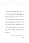 여수, 외발 갈매기 | 엄정숙 | 알라딘 여수, 외발 갈매기 | 엄정숙