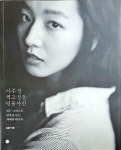 알라딘: [중고] 아주 잘 찍고 싶은 인물사진 [중고] 아주 잘 찍고 싶은 인물사진