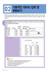 [전자책] 엑셀 2021 기초부터 실무 활용까지 | 김도린 | 알라딘 엑셀 2021 기초부터 실무 활용까지 | 김도린